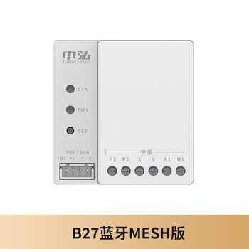 Rsrddy bluetooth mesh air conditioning gateway little superman 7 air duct machine multi-online intelligent controller 7 bluetooth mesh version mesh version