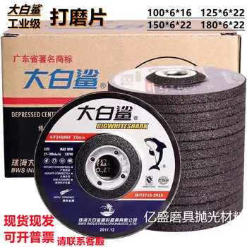 Customized grinding wheel resin angle grinder 100125150180 polished metal sharp and wear-resistant 100 100*6*16 25 pieces in a box