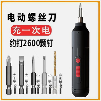 Clcey germany imported new electric screwdriver rechargeable multi-function small screwdriver mini electric screwdriver lithium five-piece set 12580mwh super endurance model