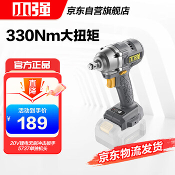 Xiaoqiang 20v electric wrench high torque lithium battery electric wrench brushless electric wind cannon tool 5737 single head