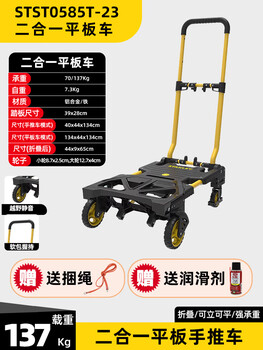 Stanley tool trolley multifunctional tool box trolley tool storage rack small trolley express trolley two-in-one flatbed trolley