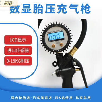 Orange digital display inflation gauge tire pressure gauge tire pressure gauge high-precision vehicle tire pressure gauge deflation pressure measurement inflation
