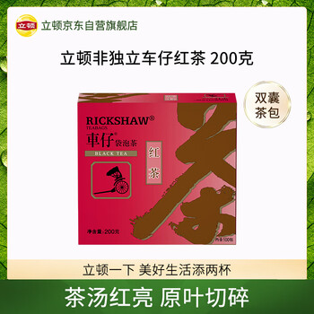 Lipton black tea chezai anhui other black tea 200g bag tea office leisure afternoon tea