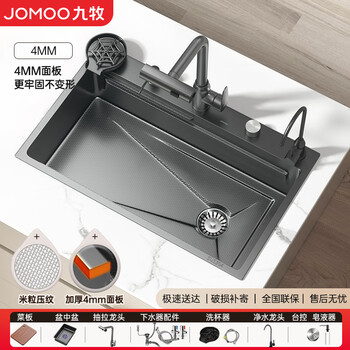 Jomoo kitchen 304 stainless steel nano handmade sink large single slot upper, middle and lower sink basin household sink set millet style e style/raindance faucet + accessories 800*460