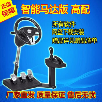 Easy to drive star easy to drive star car driving simulator learning driving simulation driving machine car training machine driving game steering wheel smart motor version high-end software download and installation