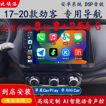 Biello is suitable for nissan qashqai/x-trail/jinke/sylphy large-screen car central control screen 360 panoramic navigation all-in-one machine 17-20 jinqi quad-core wifi version 16g navigation