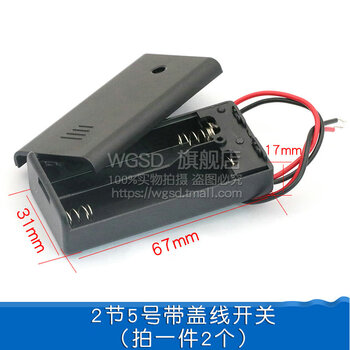 Dafurui battery box no. 5 no. 7 18650 lithium battery holder with cover without welding in series charging 2 cells 4/8 cells 9v12v 2 cells no. 5 with cover wire switch (2 pieces)