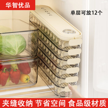 Huazhi premium dumpling box food grade special refrigerator storage box dumplings narrow side multi-layer sealed refrigerated wonton quick frozen preservation box three layers