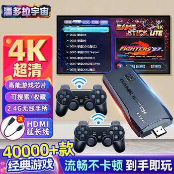 Pandora universe home game console connected to tv arcade dual wireless controller home console classic nostalgic red and white console joystick fighting battle game box children's day gift 128g + dual wireless controller + 40,000 games