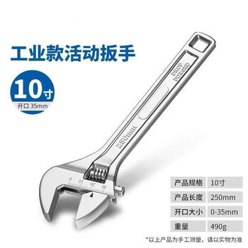 Stainless steel adjustable wrench live mouth tool large opening live pipe pliers bathroom 12 inch 15 inch 18 inch 24 inch adjustable wrench 10 inch industrial grade