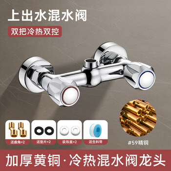 Jomoo's new dual-control hot and cold water mixing valve faucet shower shower bathroom old-fashioned switch bath shower double handle water outlet upward brass thickened and aggravated
