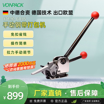 Vonpack baling machine gd35 manual buckle portable steel belt buckle-free iron belt strapping machine small manual strapping belt tensioner