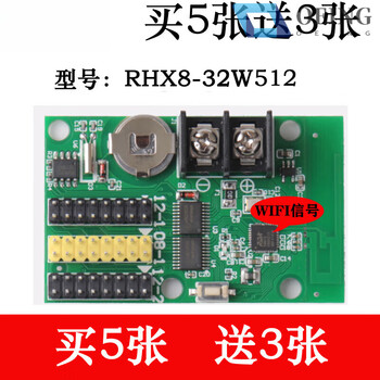 Ruihexin wireless led control card wifi control mobile phone door head electronic advertising screen controller free shipping 32w512