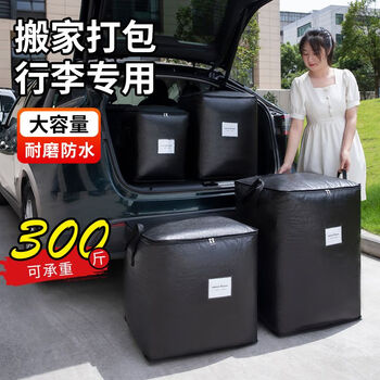 Mingjiajiang moving woven bag packing bag cotton quilt clothing waterproof storage bag finishing large capacity luggage bag black stain-resistant and wear-resistant thickened pe woven cloth extra large 260l 70*52*52cm highly recommended
