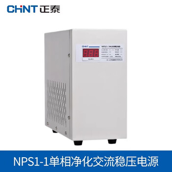 Chint (chnt) voltage stabilizer 220v household high-power fully automatic purification industrial single-phase regulated power supply voltage stabilizer nps1-1