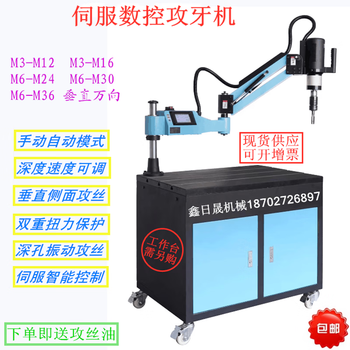 Wen yijia electric tapping machine m3-m12/16/24/30/36 electric tapping machine fully automatic servo cnc tapping m3-m16 vertical type