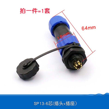 Dafuri waterproof aviation plug docking socket/joint connector sp13 17 21-2 core 3 core 4 core 5 core 6 core sp13-6 core (plug socket) (1 set)