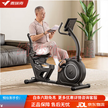Merach household horizontal spinning bicycle for the elderly, middle-aged and elderly rehabilitation training equipment manual