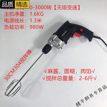 Miaopule high quality egg beater electric household commercial 30cm304 food grade household commercial pancake sesame paste batter