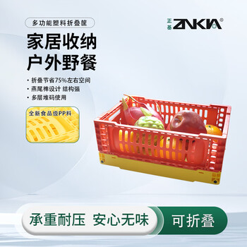 Zhengji znkia folding storage basket fruit and vegetable plastic basket debris storage basket desktop organization hollow box zjkn302012w red 300*200*120