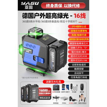 Yagu 12-line level green light high-precision strong light thin line wall-mounted all-in-one machine blue laser 8 4 rotation no blind zone green light 16-line digital display