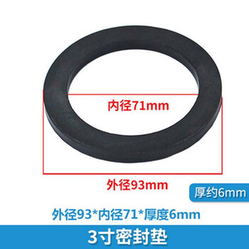 Gongtu quick connector gasket 1 inch-4 inch sealing gasket oil-resistant gasket rubber ring oil-resistant gasket female end inner rubber ring leather gasket 3 inches