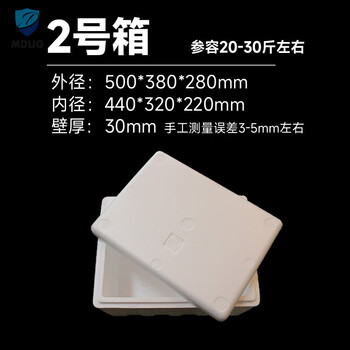 Postal no. 345678 foam box insulated box express special fruit refrigerated fresh-keeping box foam box wholesale no. 2 box 3 pieces