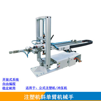 Kezitu swivel arm manipulator vertical injection molding machine horizontal manipulator tfpv-650/750rt suitable for 50t-150t horizontal tfp-650rt