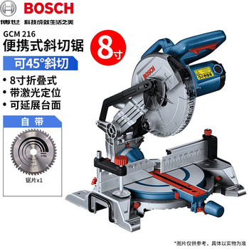 Bosch (bosch) miter saw aluminum machine gcm216/254 profile cutting machine power tool aluminum alloy aluminum machine multi-function miter saw gcm216 band saw blade