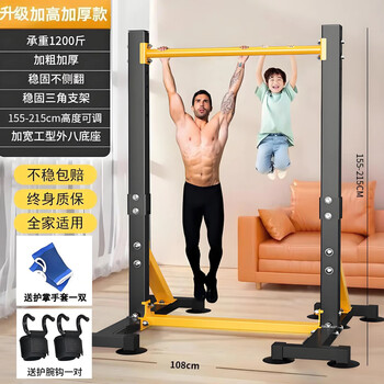 Yuhao horizontal bar home indoor pull-up device for students high school entrance examination floor-standing double pole frame for adults and children stretching exercise fitness luxury industrial bottom + pull-up auxiliary hook 1 pair