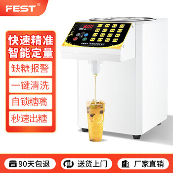 Fest fructose machine commercial dosing machine 16-gate milk tea machine fully automatic milk tea shop coffee shop water bar equipment complete set rc-616b
