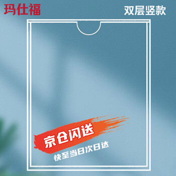 Masfor acrylic card slot transparent announcement display board a5 148*210mm vertical style (double layer)