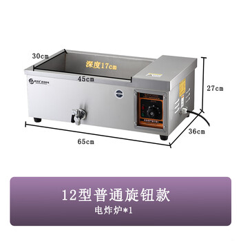 Commercial deep fryer, multifunctional large-capacity deep-fried dough sticks machine, automatic constant-temperature stall electric fryer, special pot for fried skewers deep-fried dough sticks, new model 12, knob model, electric fryer. if you need hanging frying blue accessories, please contact the customer.