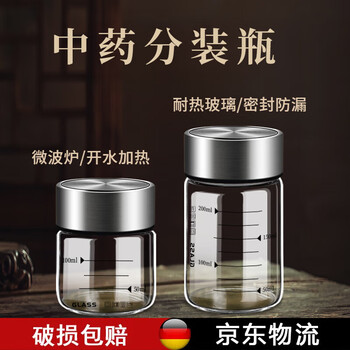 Shijin high-quality chinese medicine dispensing bottle, heatable chinese medicine dispensing bottle, heatable special cup, glass seal, graduated bottle, sealed and leak-proof 420ml 420ml