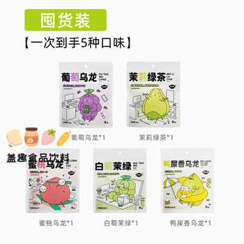 Xiaoshannong fruit tea cold brew tea bag jasmine duck shit fragrant grape peach oolong tea drink girls’ tea bag take away 5 flavors at a time