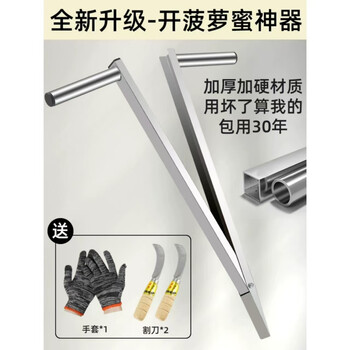 Aumanhao special knife for opening jackfruit, coring knife, stainless steel opener, coring shovel, jackfruit opening tool, full set of tools for opening jackfruit + cutting knife*2