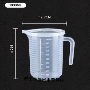 Initial conception of 24-hour urine protein quantitative bucket with lid, urine retention container, urine volume measuring cup, urinal, urinal with scale, new measuring cup with lid, 1000ml