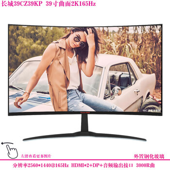 Second-hand computer monitor titan aoc great wall hkc lcd 39-inch 40-inch curved surface 1080p non-2k monitoring 35 high-definition 144hz internet cafe screen great wall 39cz39kp 39-inch curved surface 2k165hz 90% new