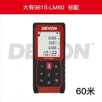 Devon 60m/80m laser rangefinder rangefinder handheld measurement electronic ruler laser ruler 9815 60m rangefinder 60m rangefinder