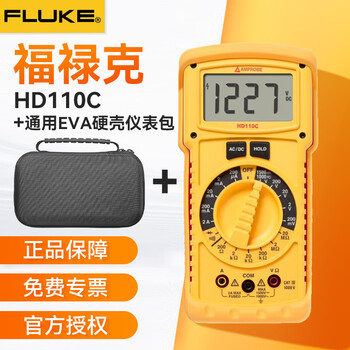 Fluke amprobe rugged multimeter hd110c/hd160c high voltage 1500v multimeter hd110c+ universal eva hard shell instrument bag