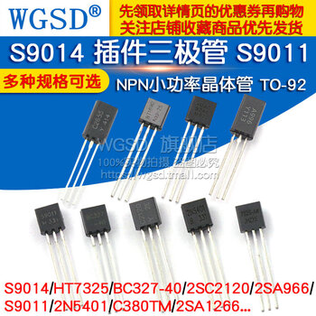 Dafuri s9014 plug-in transistor s9011 bc327 ht7325 npn low power transistor to-92 s9014 npn transistor (50 pcs)