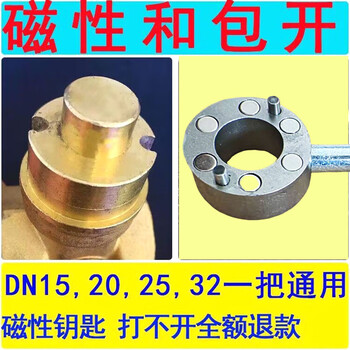 Other water meter key tap water meter front valve key heating magnetic locking valve switch water valve gate valve wrench cylinder no. 2 13-16mm commonly used model
