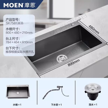 Moen store model nano anti-oil gun ash sink set 75813eb/75513eb/75613db sk75813eb 800mm