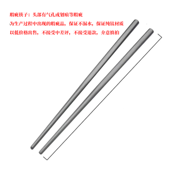 Titanium chopsticks pure titanium pure titanium chopsticks home mildew-proof chopsticks camping travel portable tableware ultra-light full square 23 chopsticks (slightly flawed) + black chopstick box