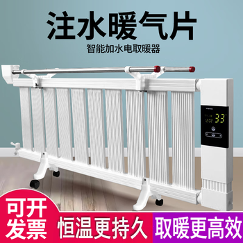 Shantou lincun electric radiator household water heating heater intelligent water injection circulation electric heater water filling energy-saving electric heating radiator 10-column intelligent knob temperature adjustment noiseless 0mm