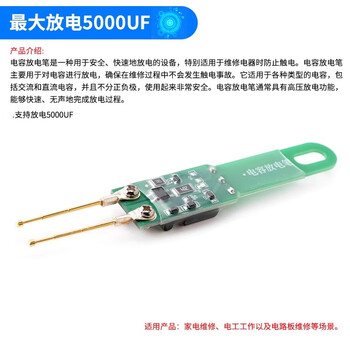 Capacitive discharge pen, high voltage discharge, ac and dc constant temperature discharge repair tool, regardless of positive and negative poles, anti-electric shock tool, maximum discharge 5000uf