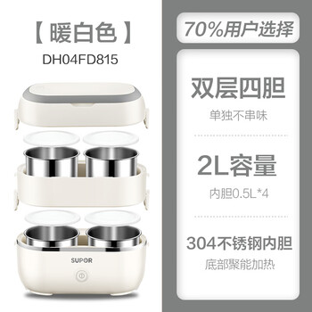 Sunair heated lunch box plug-in for office workers insulation electric steaming self-heating lunch box portable lazy artifact warm white double layer four bile