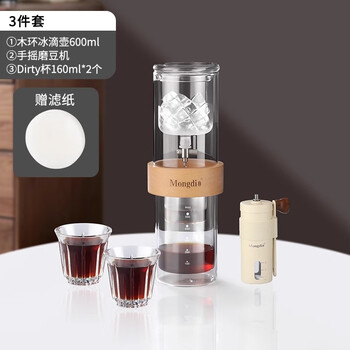 Mongdio ice drip coffee pot glass cold brew pot large capacity drip coffee machine ice brew coffee filter wooden ring ice drip pot 600ml + 2 cups + hand grinder