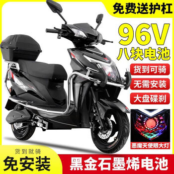 The new god of war 2000 watt 96v electric car battery car 72v men's and women's electric motorcycle pedal hill climbing long distance running king technology black upgraded angel eyes horn guard 72v 20 amp 6 batteries