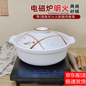 Jiudu induction cooker special flat bottom large casserole hot pot open flame commercial high temperature soup pot ceramic household casserole pot 8-inch flat pot (general for induction cooker open flame) 1.35l